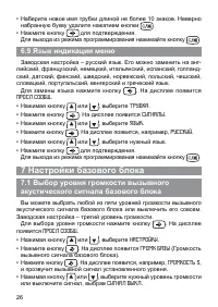 Страница 26