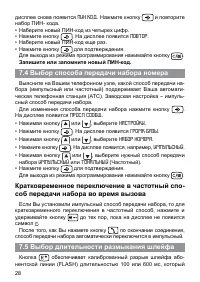Страница 28