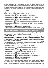 Страница 29
