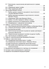 Страница 3
