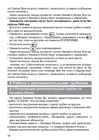 Страница 30