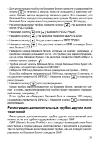 Страница 31