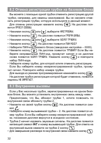 Страница 32