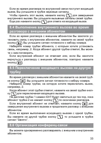 Страница 33