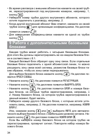 Страница 34