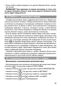Страница 35