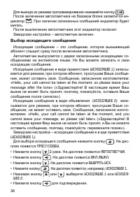 Страница 36