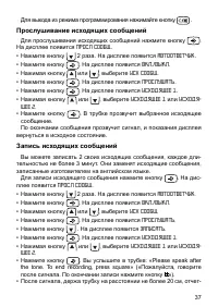 Страница 37