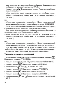 Страница 38