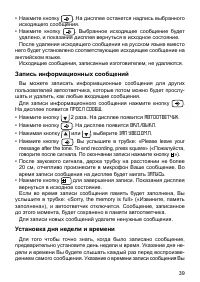 Страница 39