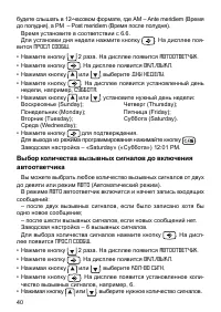 Страница 40