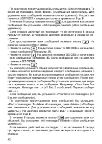 Страница 42