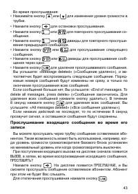 Страница 43