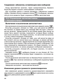 Страница 44