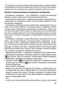 Страница 45