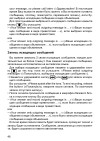 Страница 46