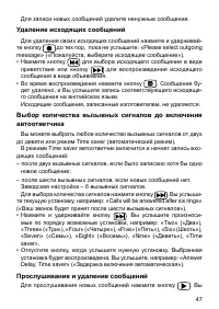 Страница 47