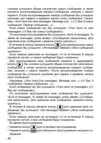 Страница 48