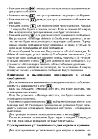 Страница 49