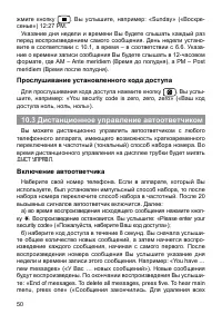 Страница 50