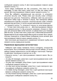 Страница 51