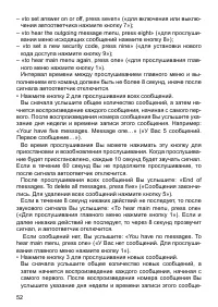 Страница 52