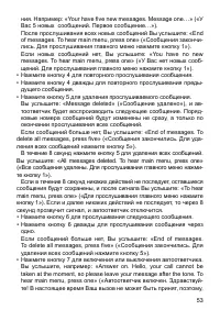 Страница 53