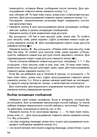 Страница 54