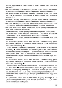 Страница 55