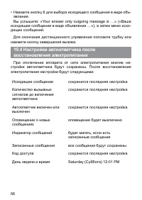 Страница 56