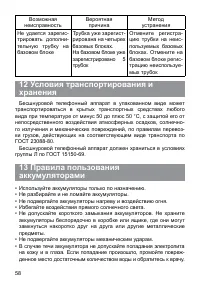 Страница 58
