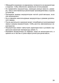 Страница 59