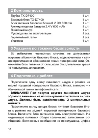 Страница 10