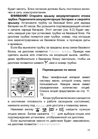 Страница 11