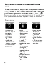 Страница 12