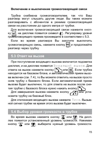 Страница 15