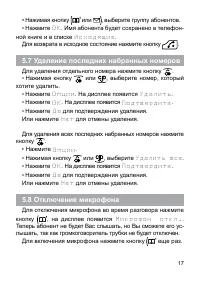 Страница 17