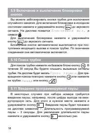 Страница 18