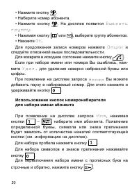 Страница 20