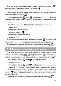 Страница 21