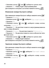 Страница 26