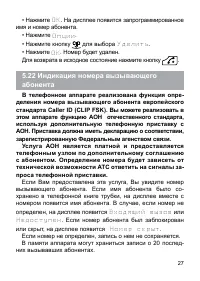 Страница 27