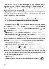 Страница 28