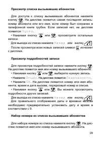 Страница 29