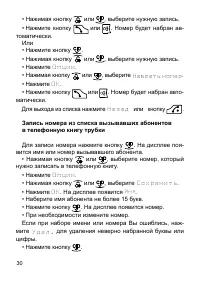 Страница 30