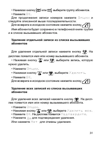 Страница 31