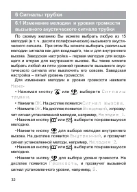 Страница 32