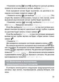 Страница 33