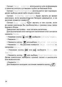 Страница 34