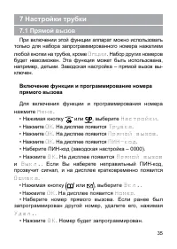 Страница 35
